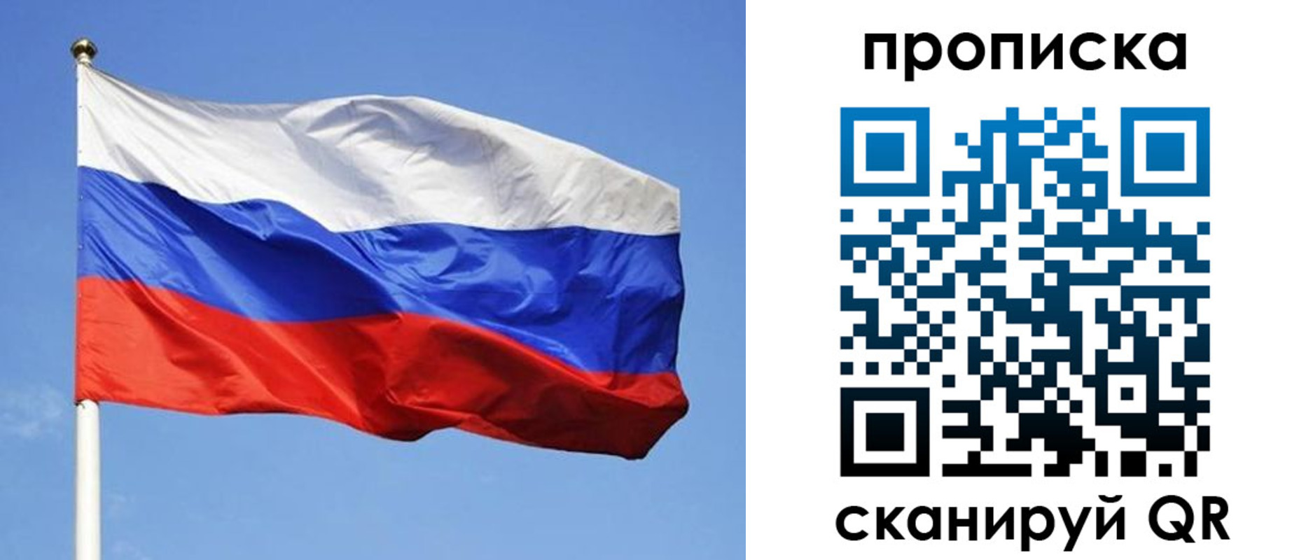 прописка в Чайковском