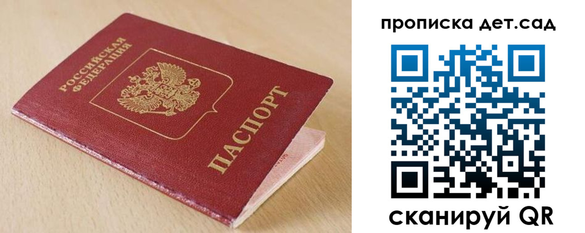 купить прописку в Чайковском