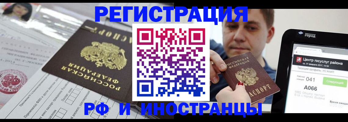 регистрация в Чайковском