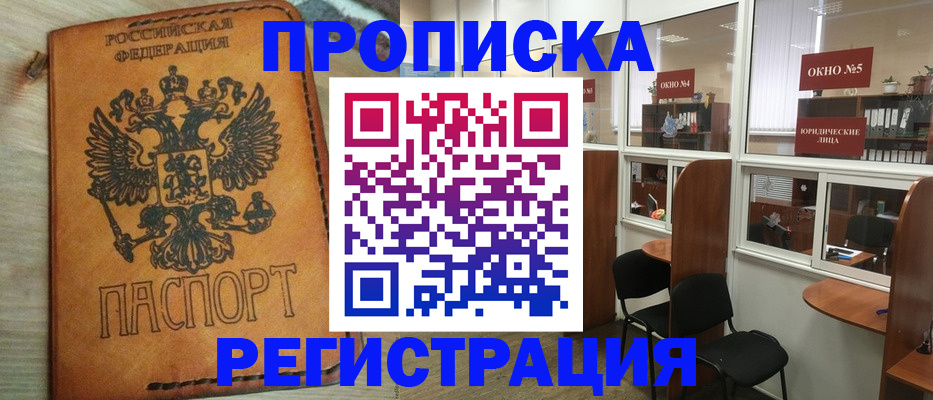 временная регистрация законно в Чайковском