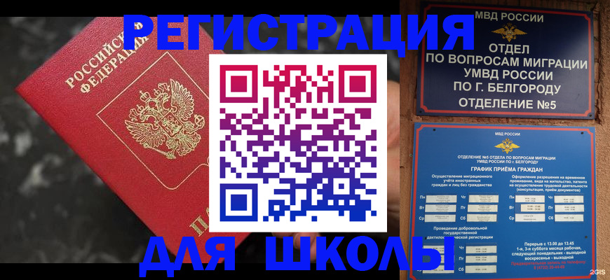 временная прописка в Чайковском