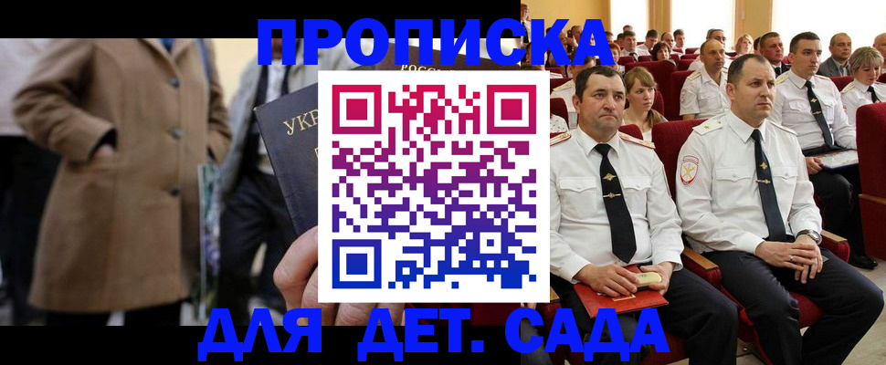 временная регистрация для всех в Чайковском