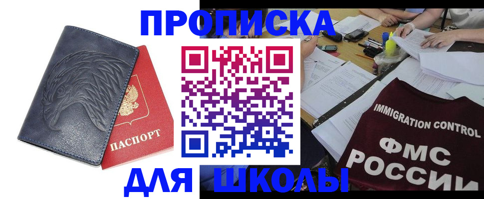 временная регистрация для всех в Чайковском