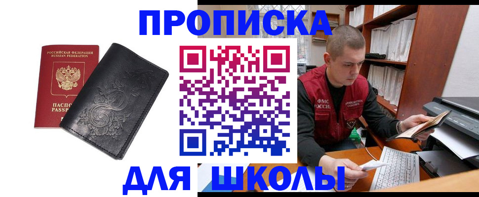 где прописаться в Чайковском