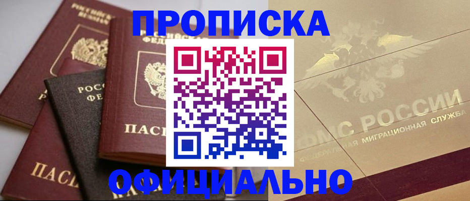 временная регистрация для всех в Чайковском