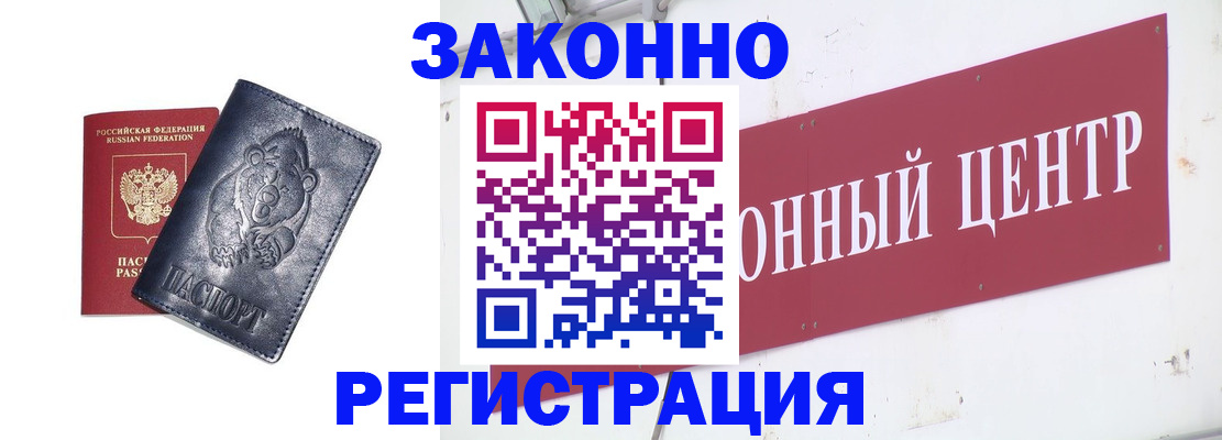 прописка в Чайковском