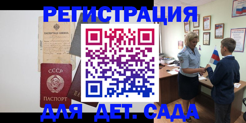временная регистрация в Чайковском