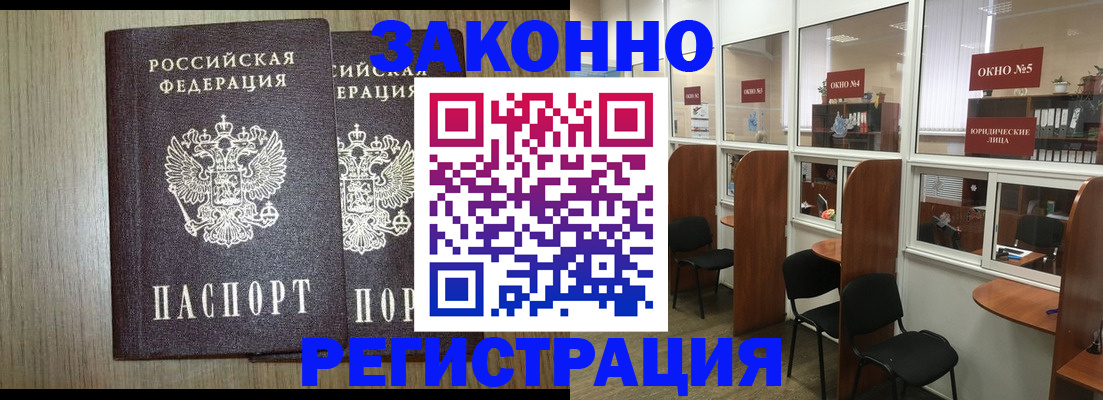 временная регистрация законно в Чайковском