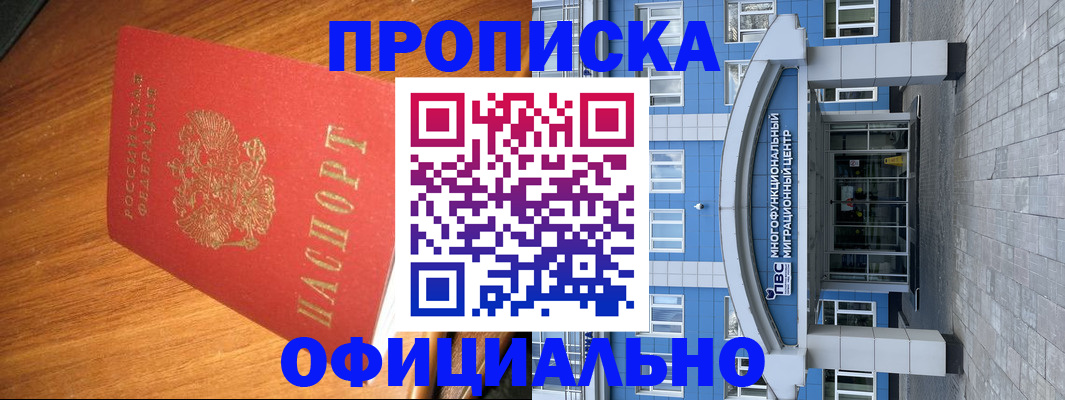 временная регистрация для школы в Чайковском