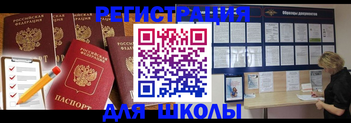 временная прописка в Чайковском