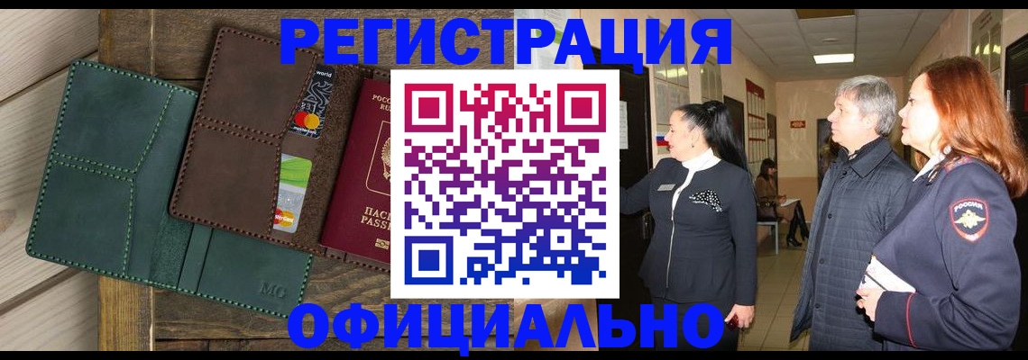прописка штамп в Чайковском