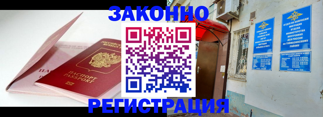 прописка гарантия в Чайковском