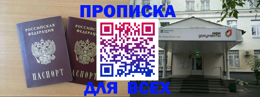 где прописаться в Чайковском